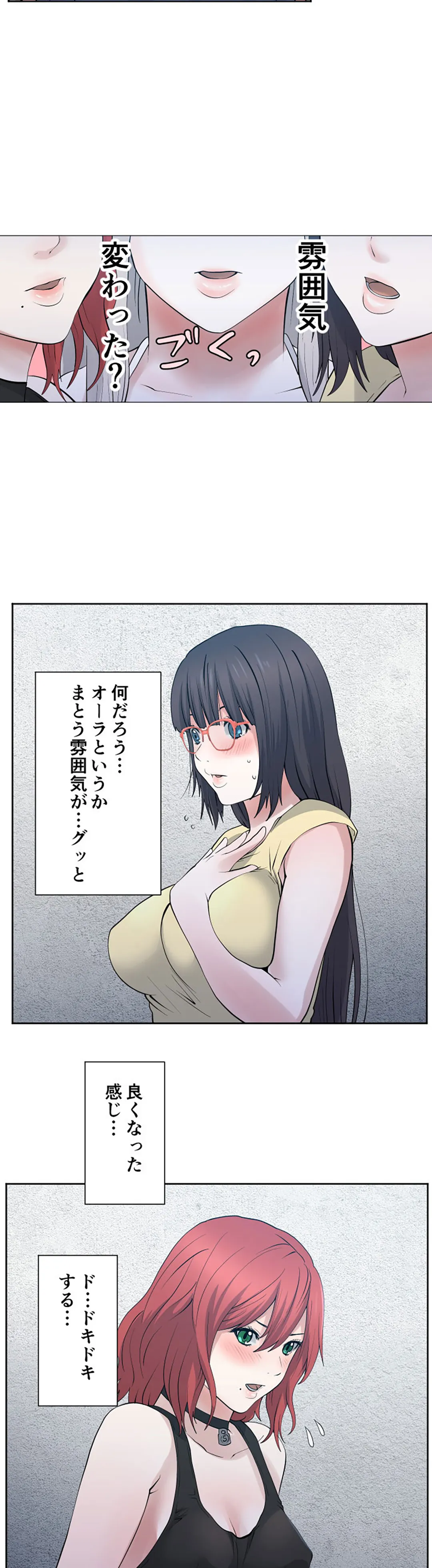 彼女たちは抑えられない！【連載】 第100話 - Page 7