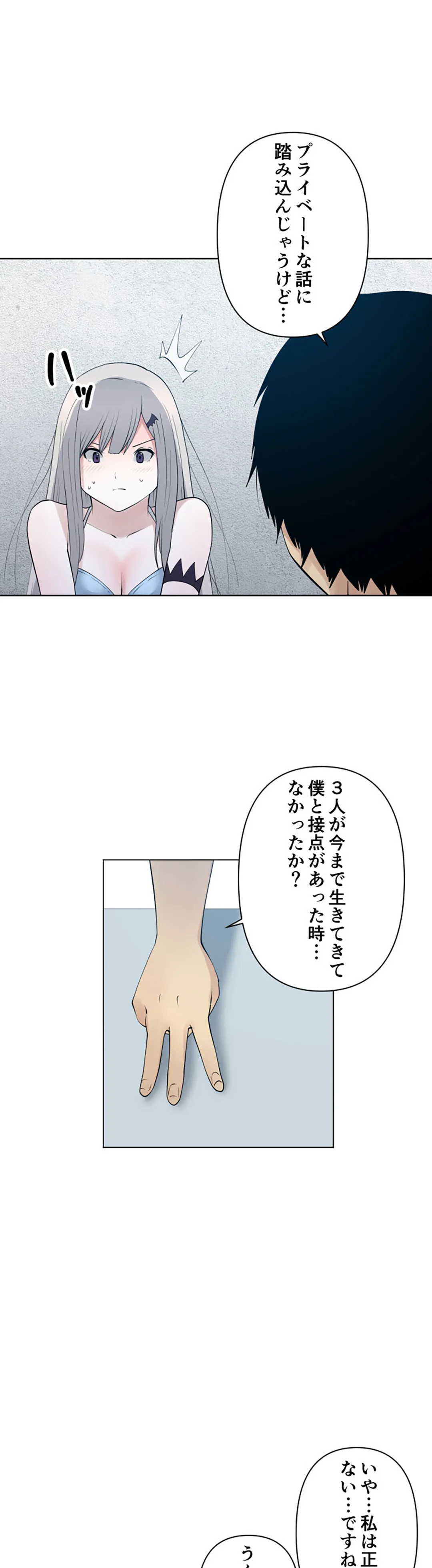 彼女たちは抑えられない！【連載】 第100話 - Page 9