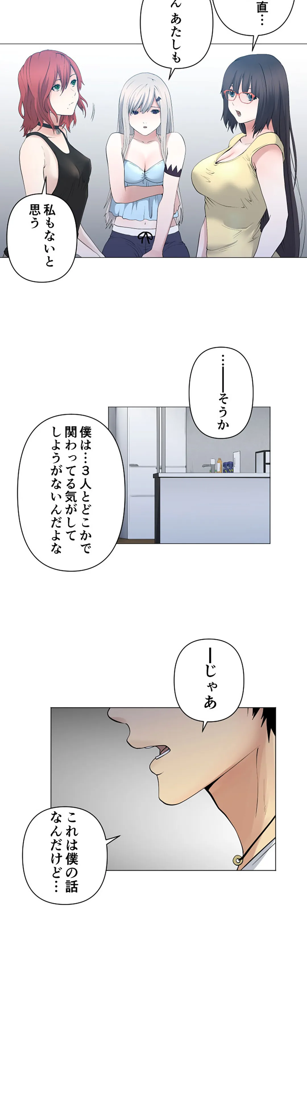 彼女たちは抑えられない！【連載】 第100話 - Page 10