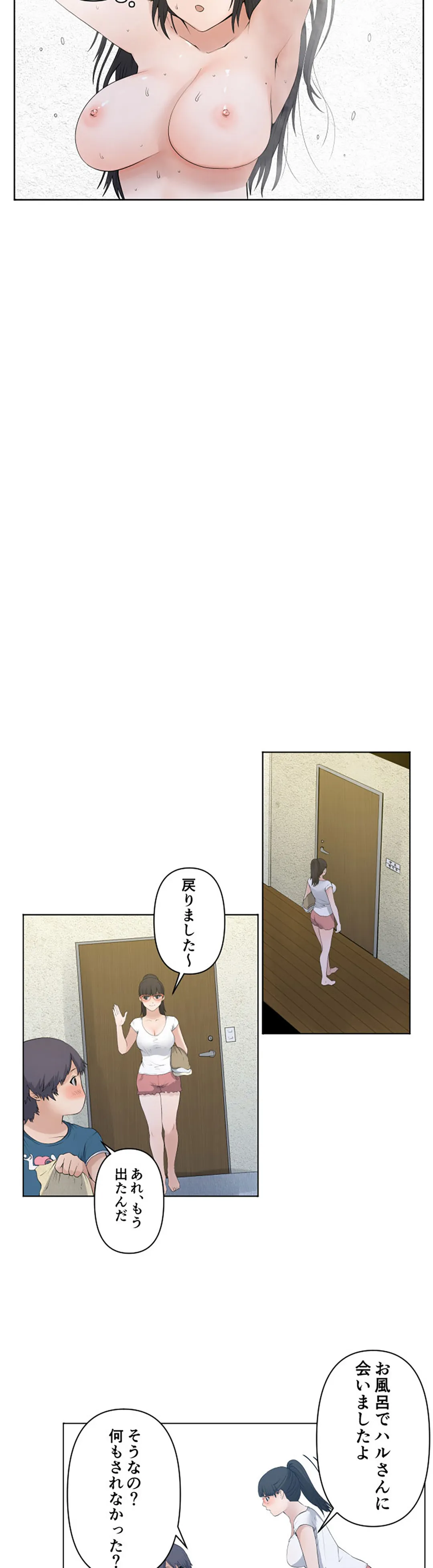 彼女たちは抑えられない！【連載】 第79話 - Page 11