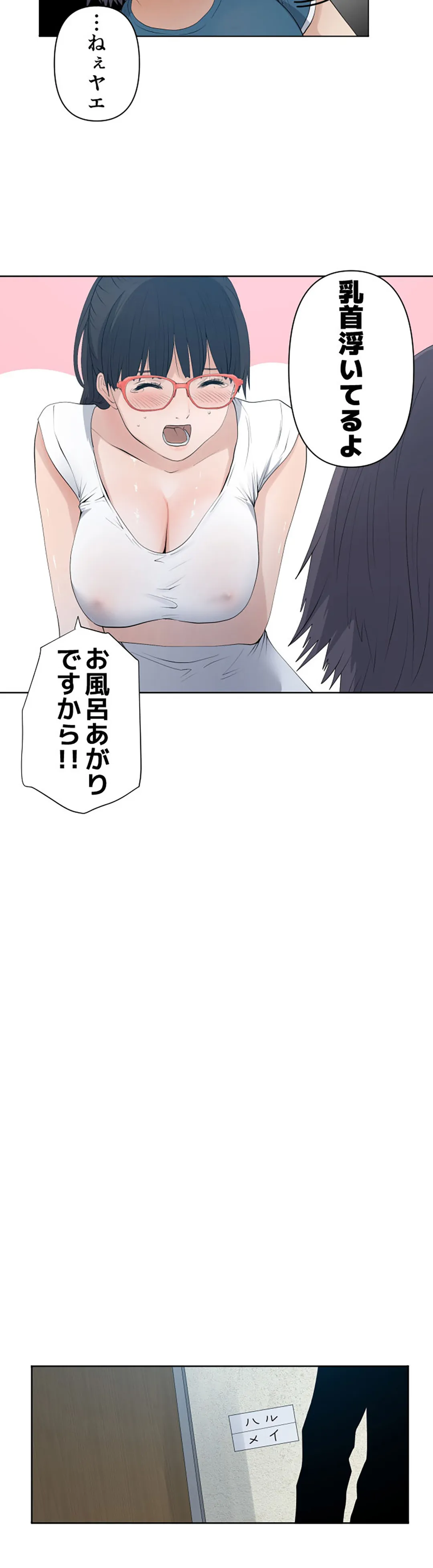 彼女たちは抑えられない！【連載】 第79話 - Page 15