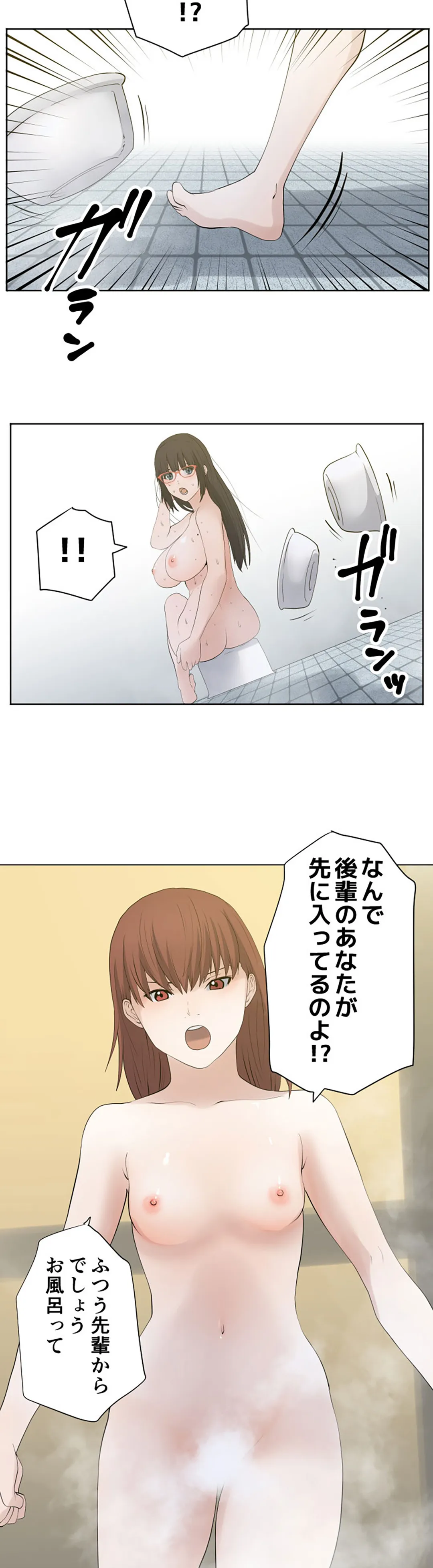 彼女たちは抑えられない！【連載】 第79話 - Page 7