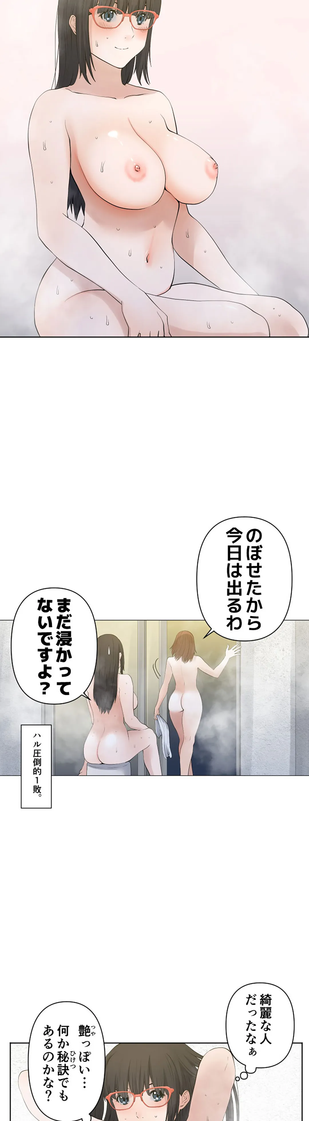 彼女たちは抑えられない！【連載】 第79話 - Page 10