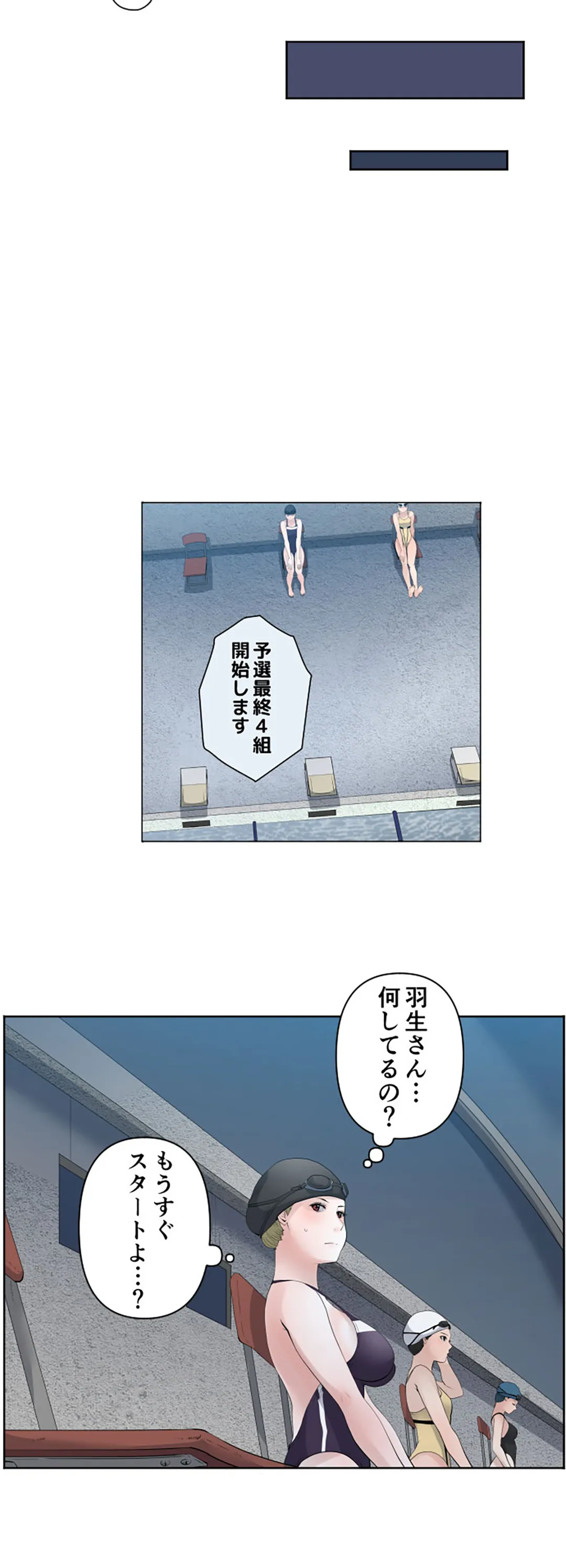 彼女たちは抑えられない！【連載】 第58話 - Page 2