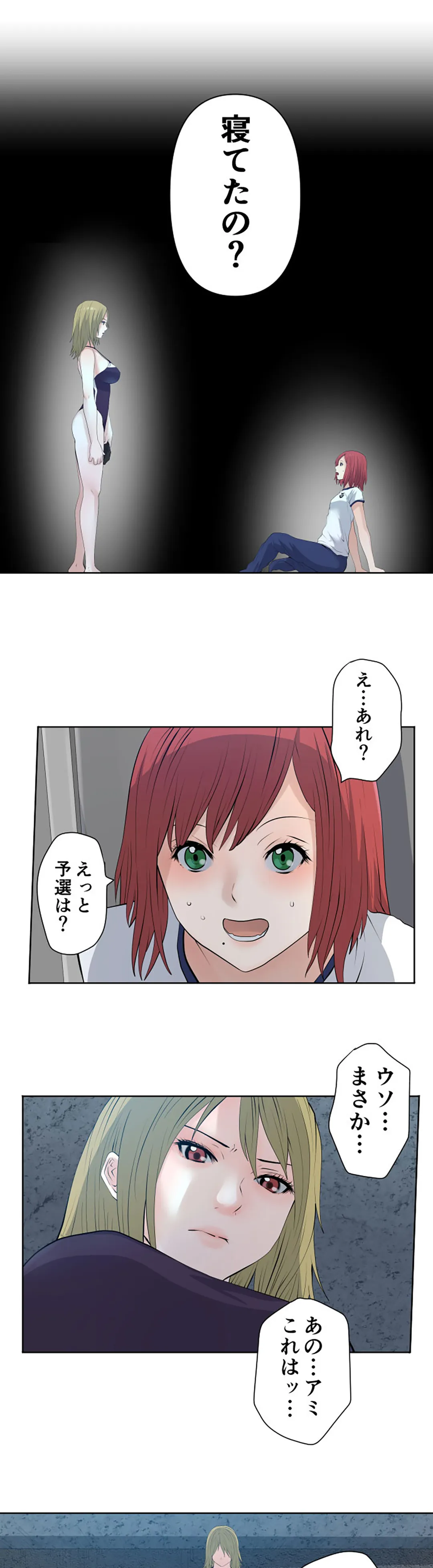 彼女たちは抑えられない！【連載】 第58話 - Page 11