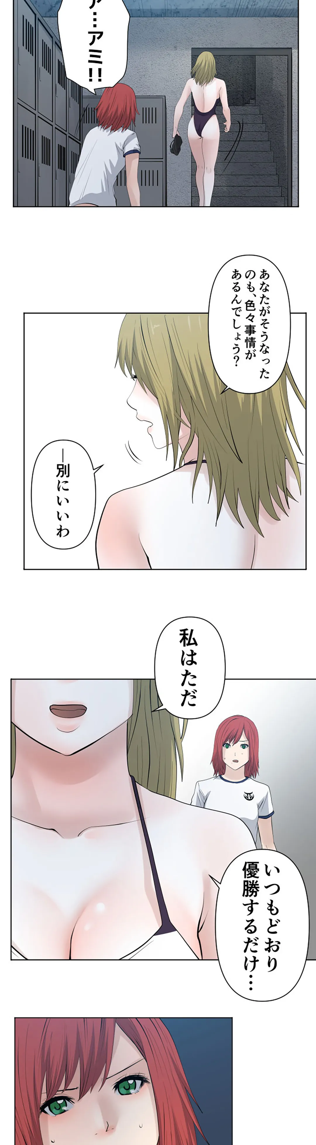 彼女たちは抑えられない！【連載】 第58話 - Page 13