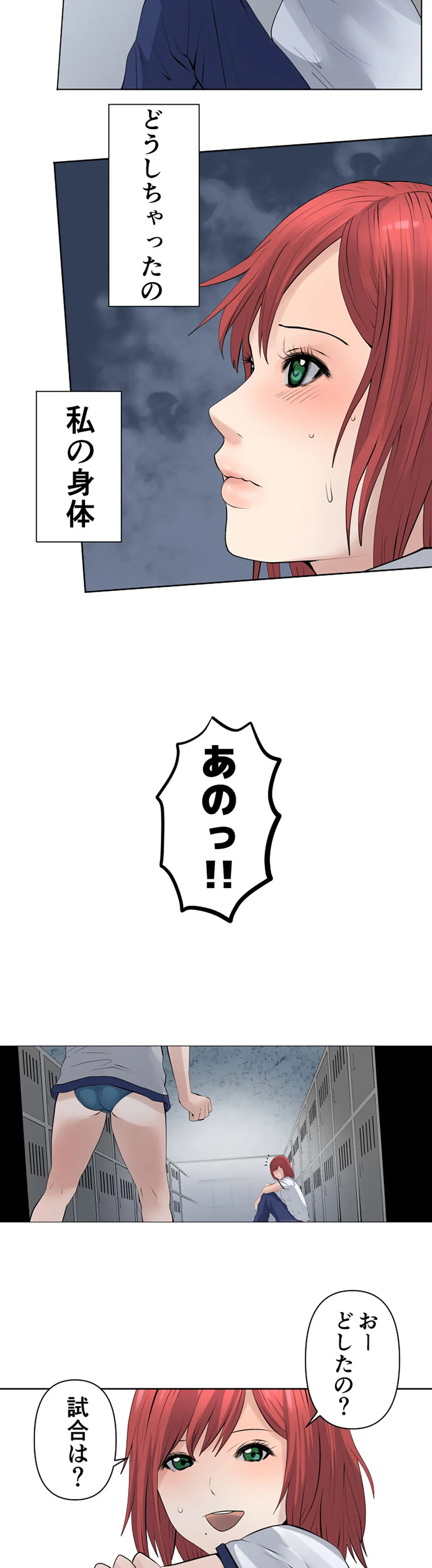 彼女たちは抑えられない！【連載】 第58話 - Page 16