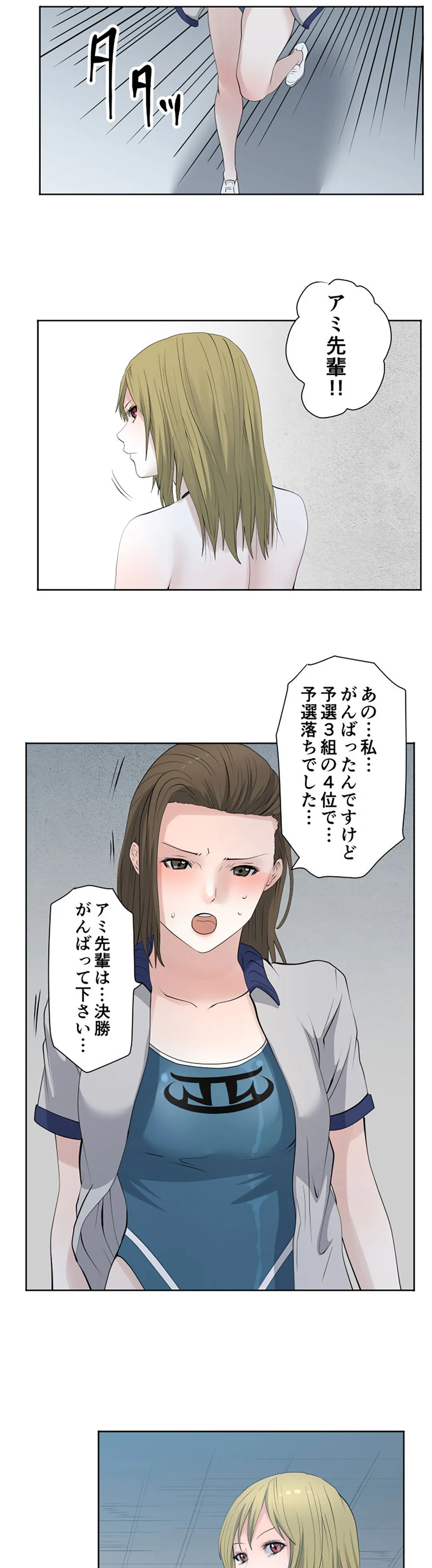 彼女たちは抑えられない！【連載】 第58話 - Page 6