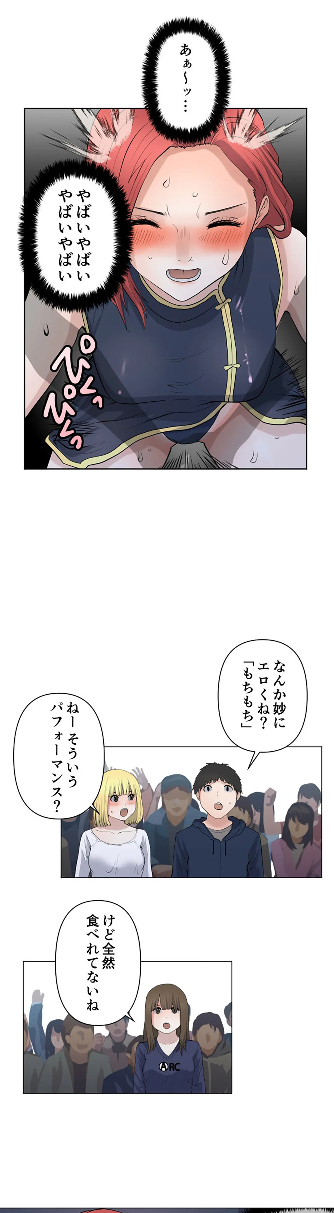 彼女たちは抑えられない！【連載】 第93話 - Page 11