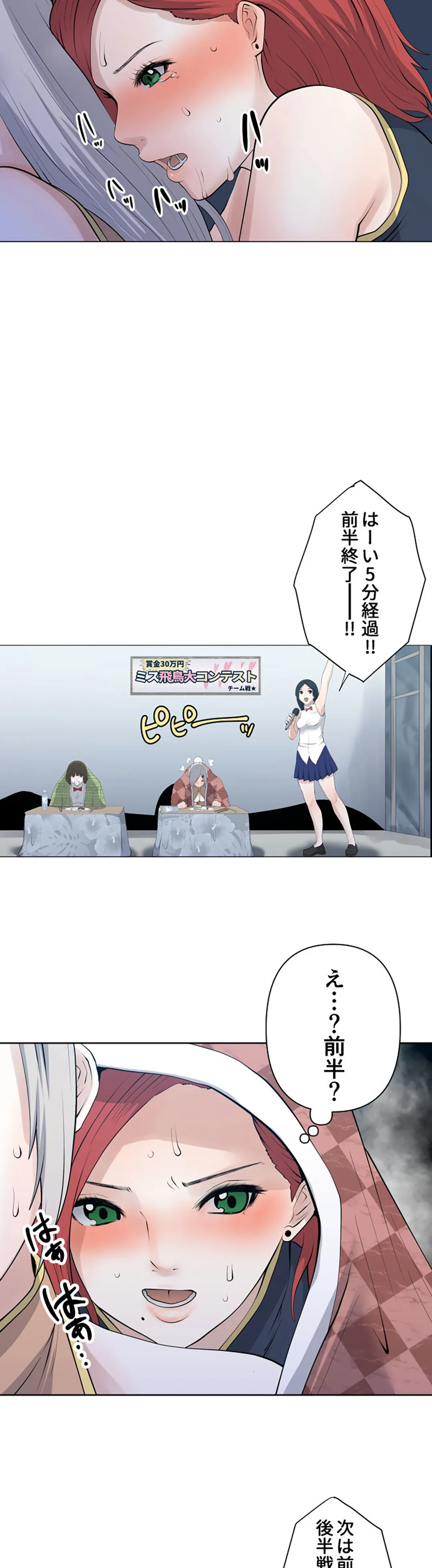 彼女たちは抑えられない！【連載】 第93話 - Page 13