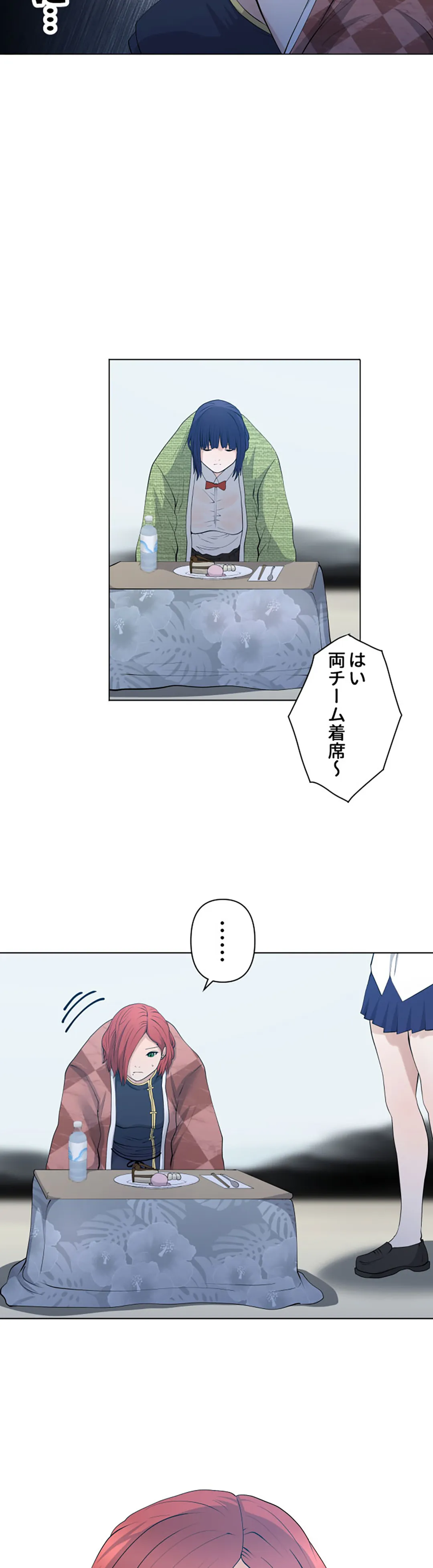 彼女たちは抑えられない！【連載】 第93話 - Page 16