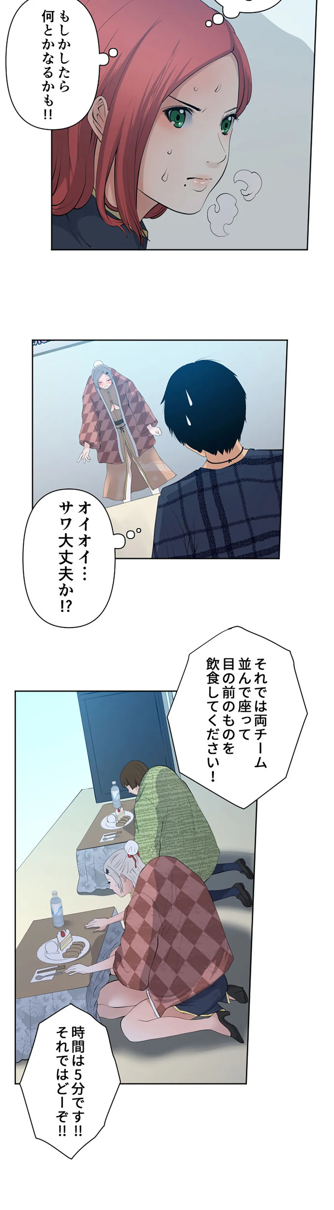 彼女たちは抑えられない！【連載】 第93話 - Page 8