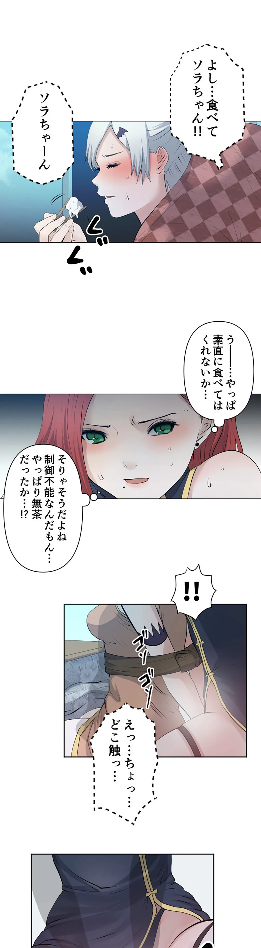 彼女たちは抑えられない！【連載】 第93話 - Page 9