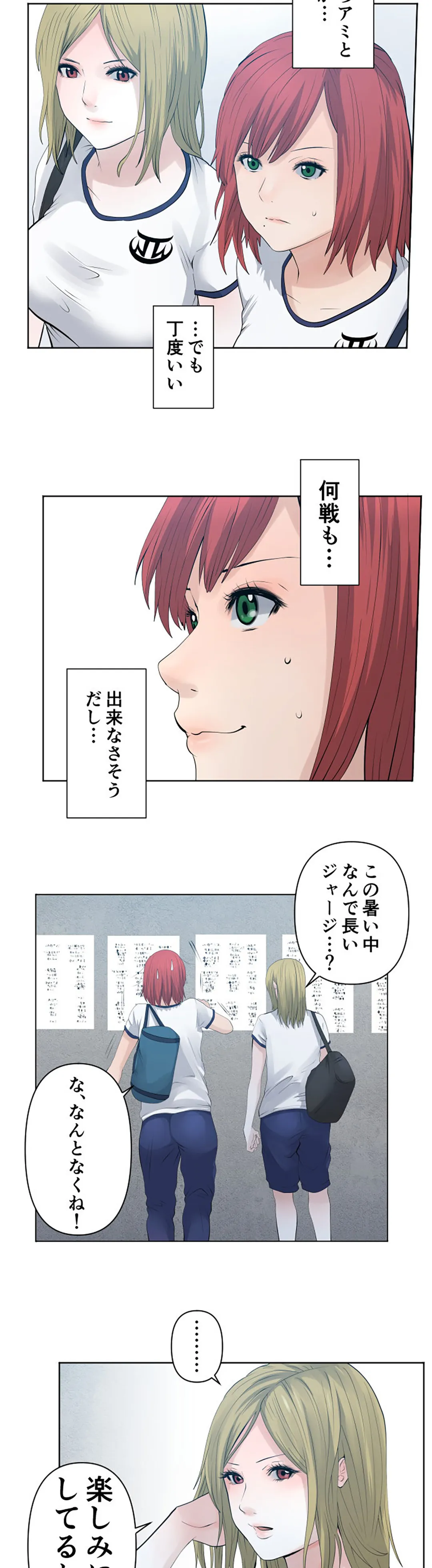 彼女たちは抑えられない！【連載】 第57話 - Page 11