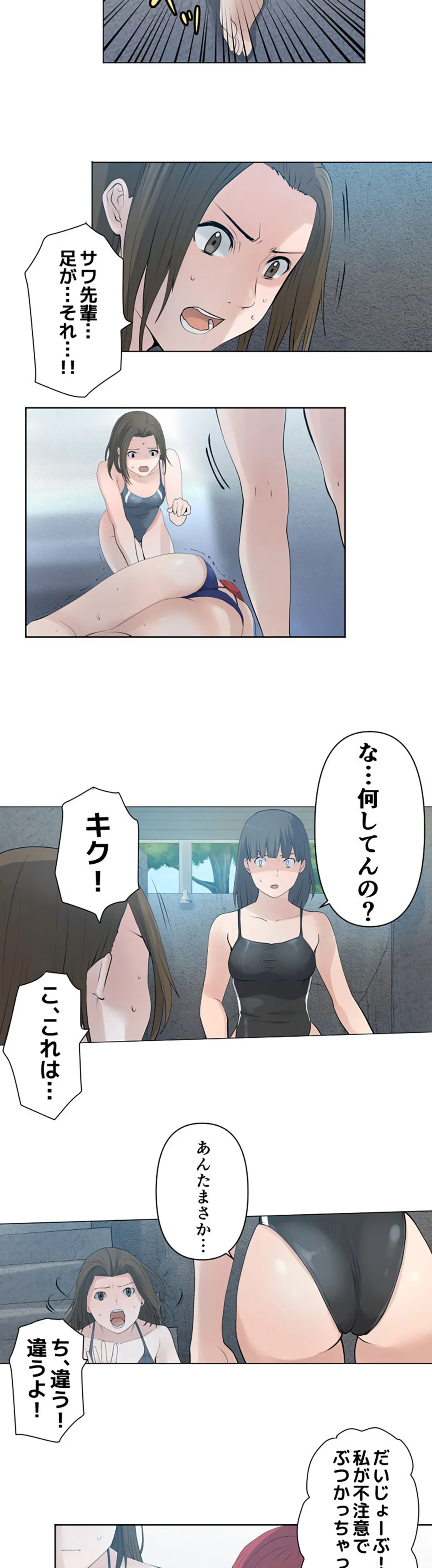 彼女たちは抑えられない！【連載】 第57話 - Page 3