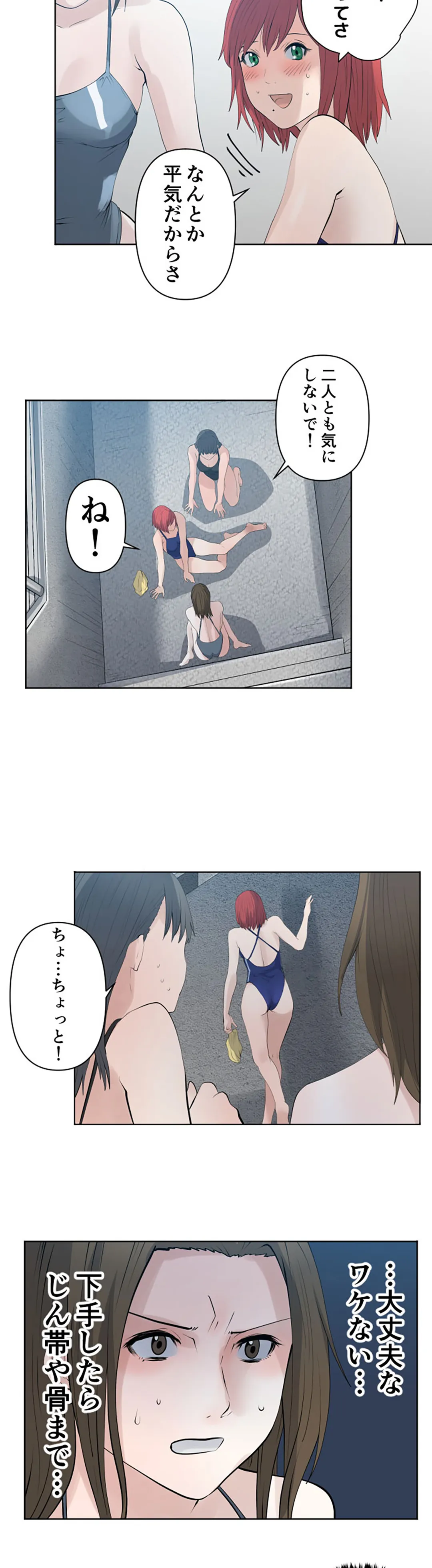 彼女たちは抑えられない！【連載】 第57話 - Page 4