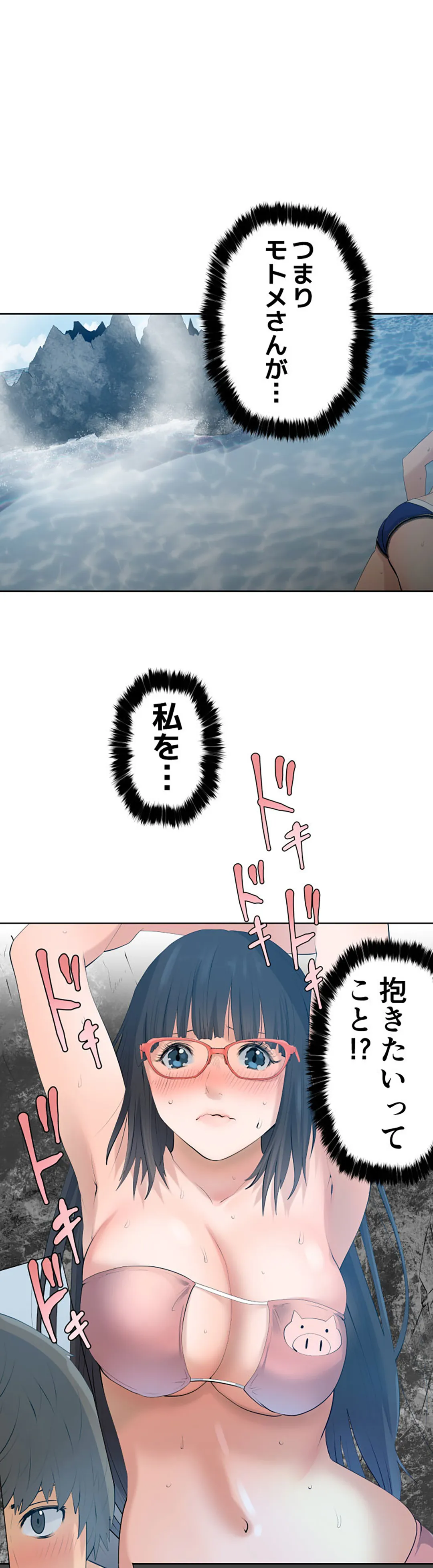 彼女たちは抑えられない！【連載】 第36話 - Page 1