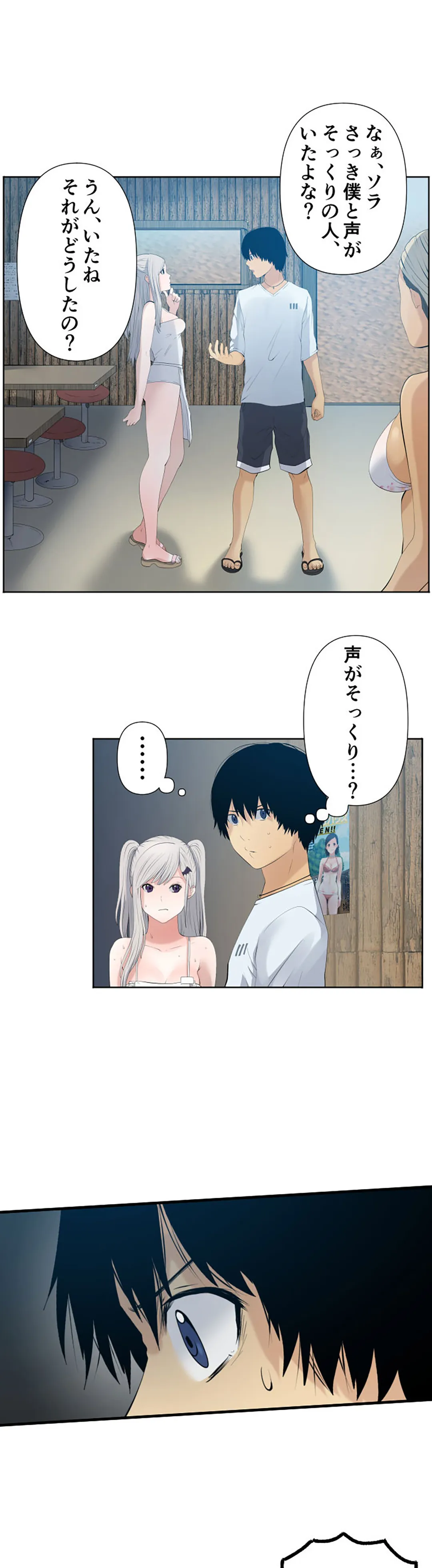 彼女たちは抑えられない！【連載】 第36話 - Page 4