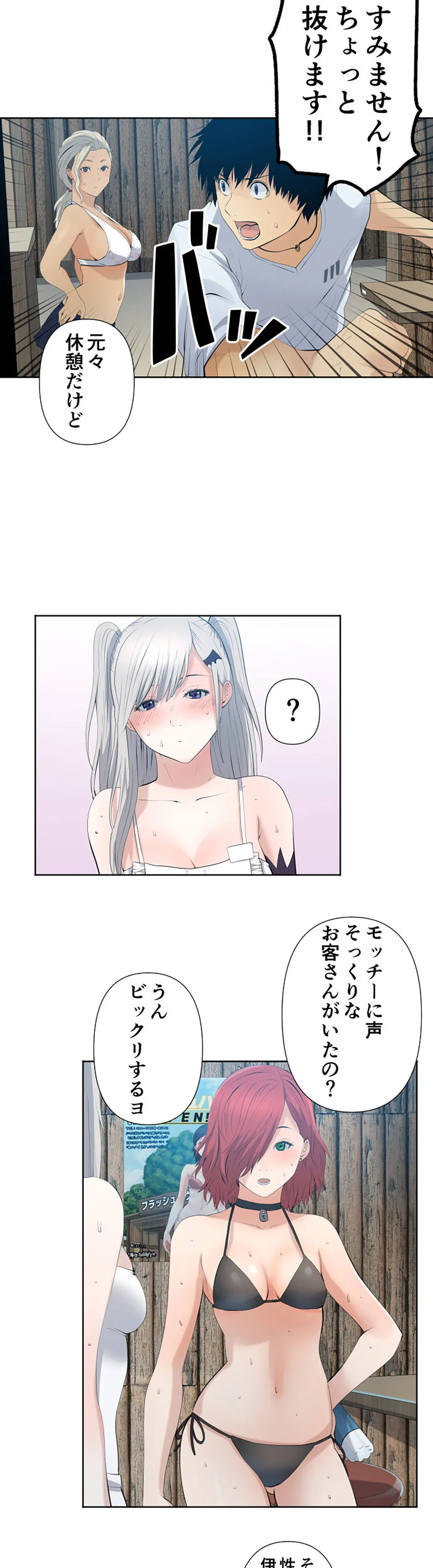 彼女たちは抑えられない！【連載】 第36話 - Page 5