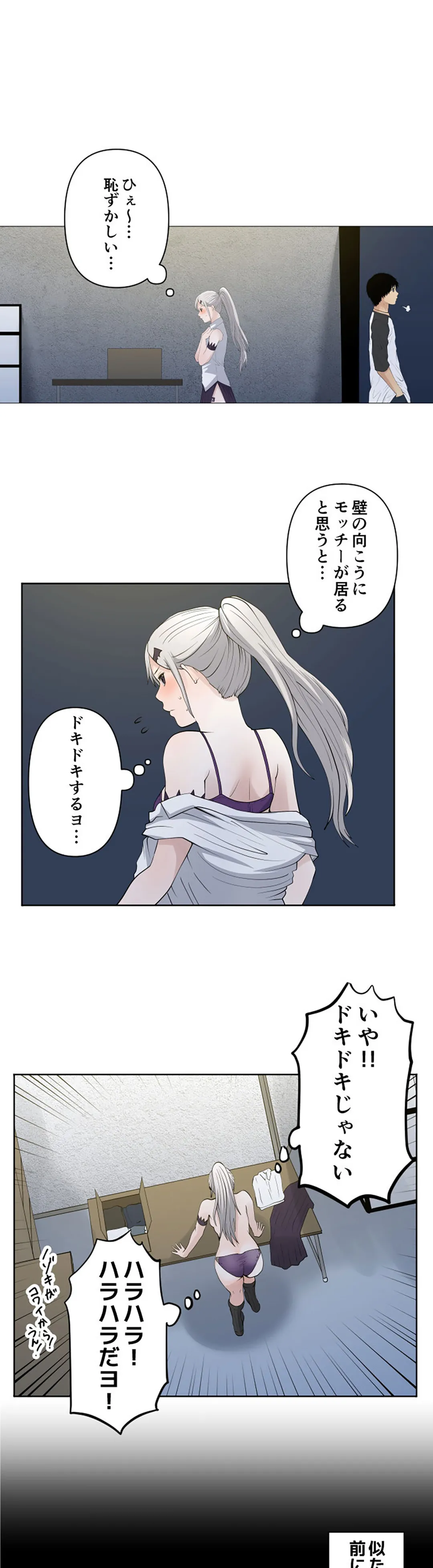 彼女たちは抑えられない！【連載】 第63話 - Page 15