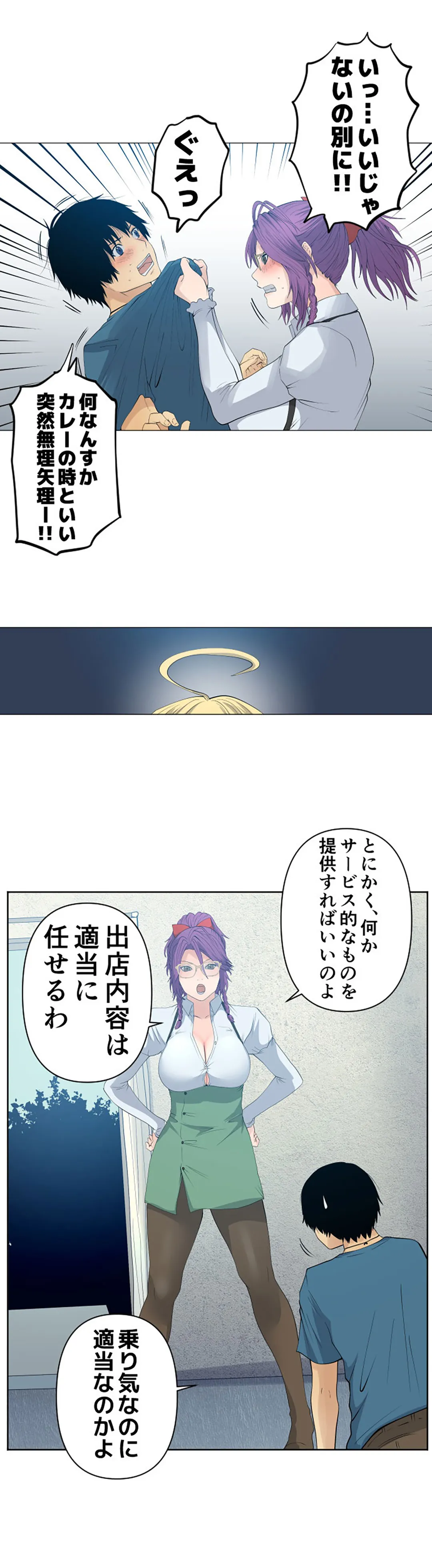 彼女たちは抑えられない！【連載】 第63話 - Page 7