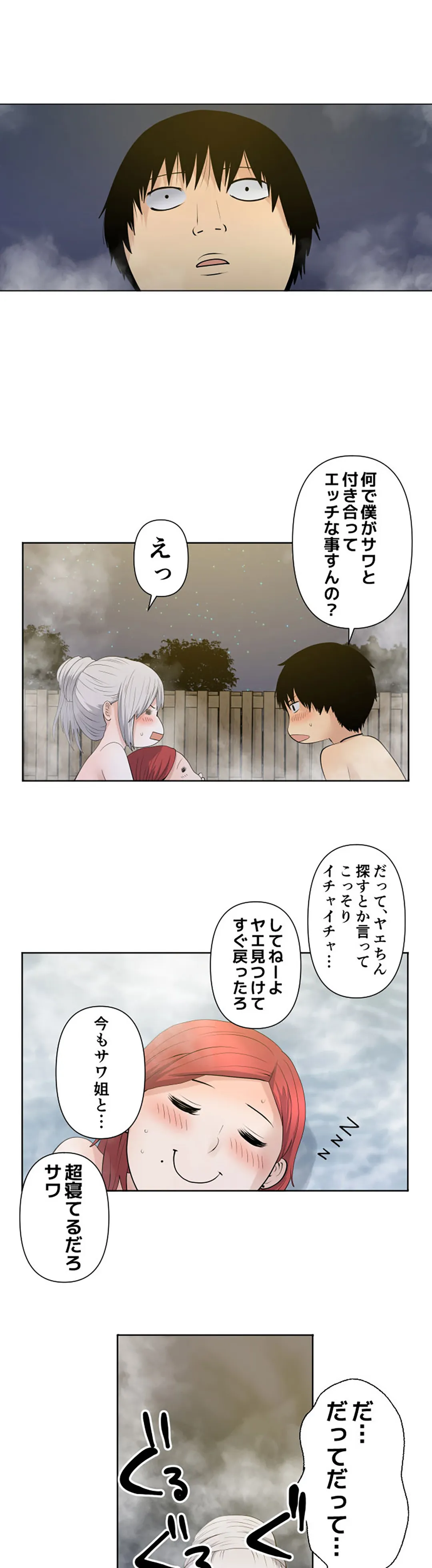 彼女たちは抑えられない！【連載】 第41話 - Page 6