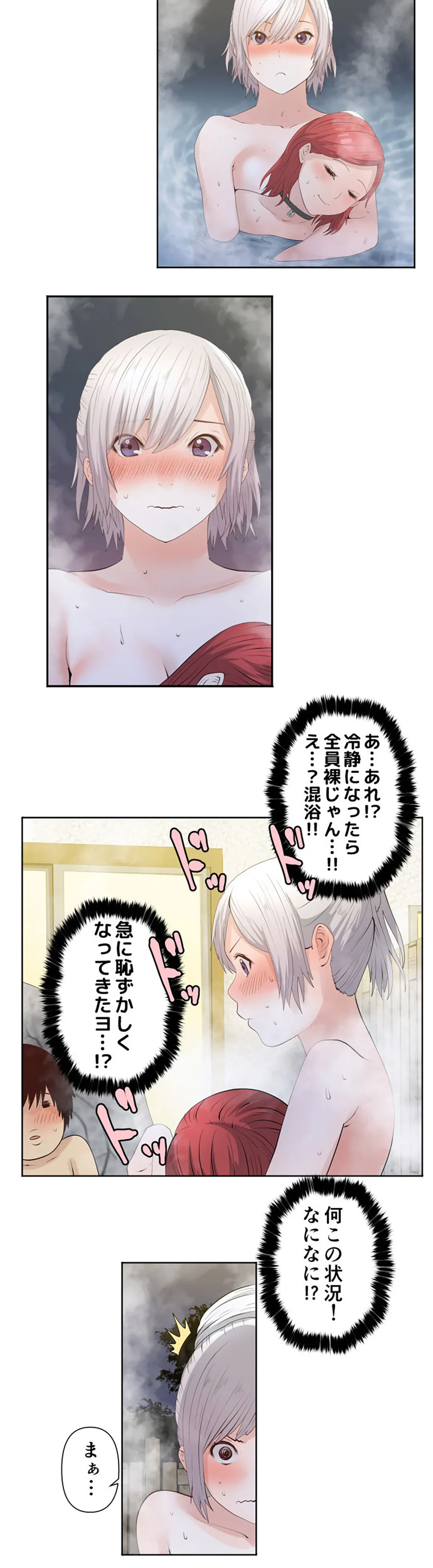 彼女たちは抑えられない！【連載】 第41話 - Page 8