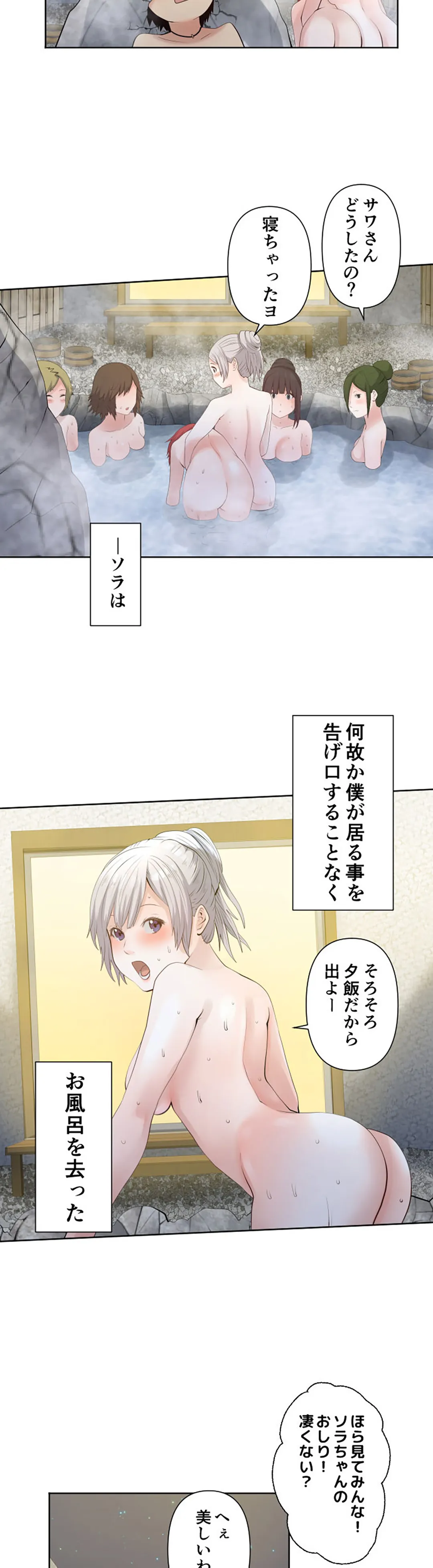 彼女たちは抑えられない！【連載】 第41話 - Page 10