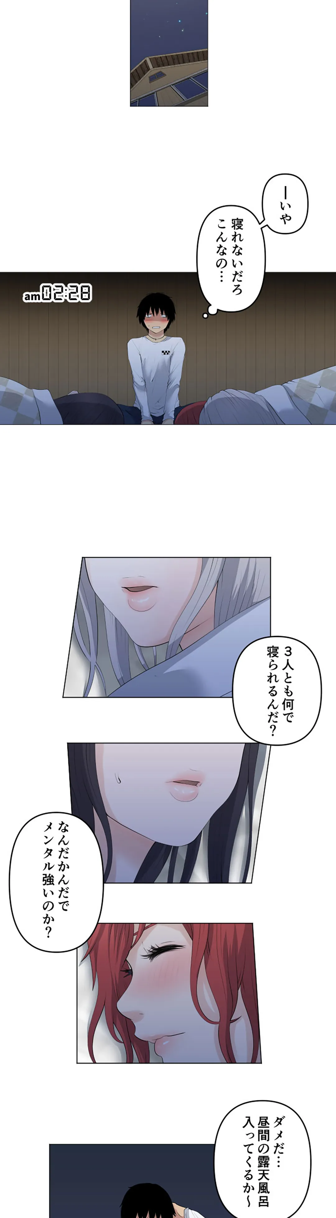 彼女たちは抑えられない！【連載】 第114話 - Page 5