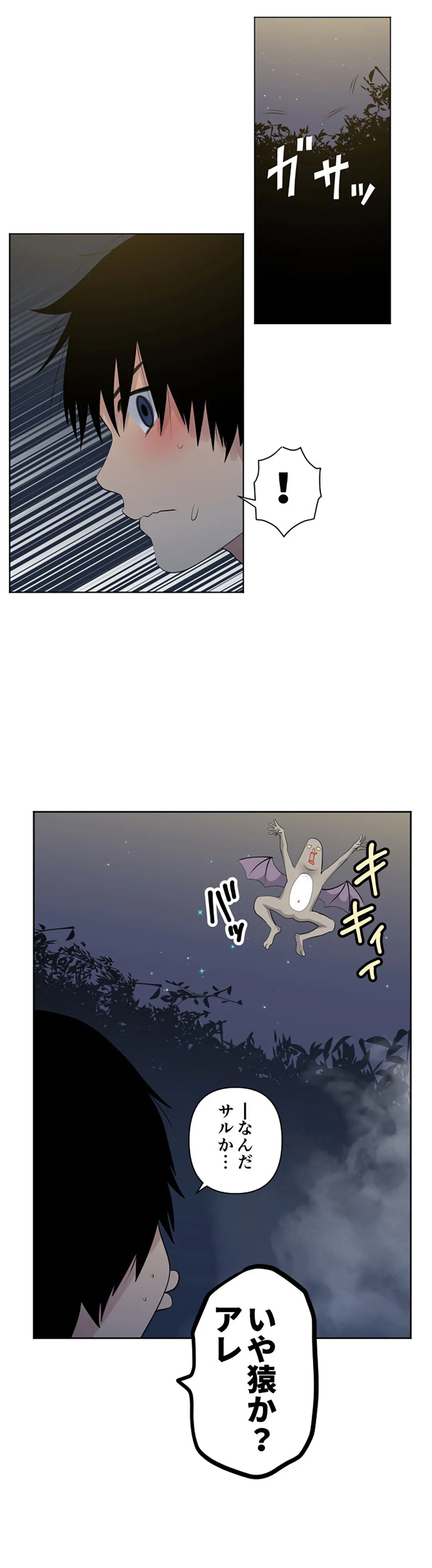 彼女たちは抑えられない！【連載】 第114話 - Page 8