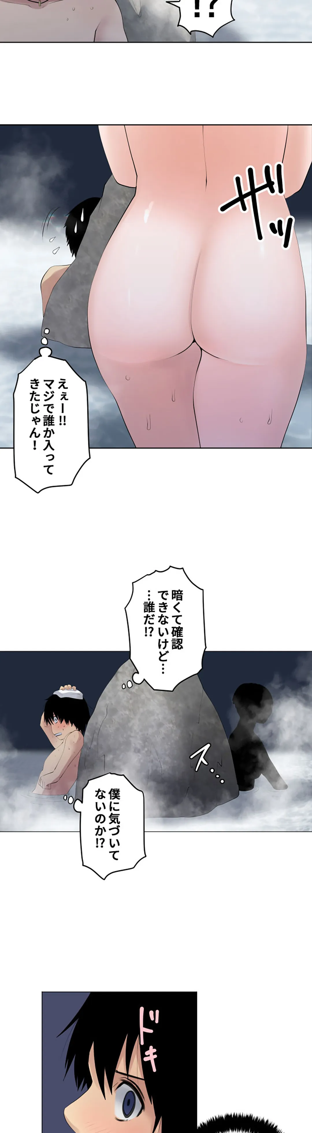 彼女たちは抑えられない！【連載】 第114話 - Page 10