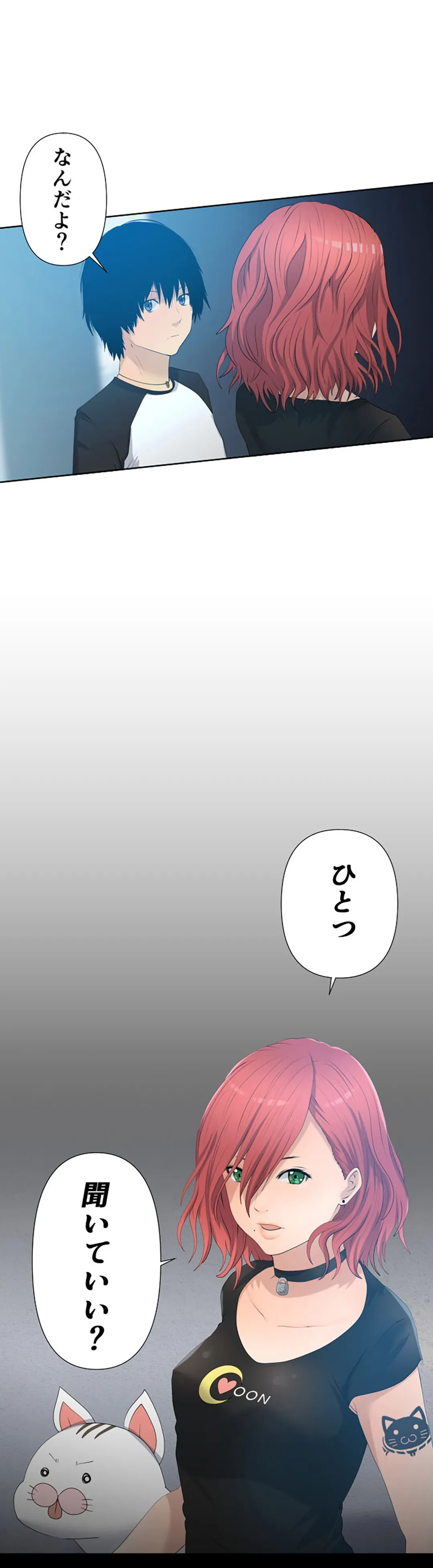 彼女たちは抑えられない！【連載】 第15話 - Page 20