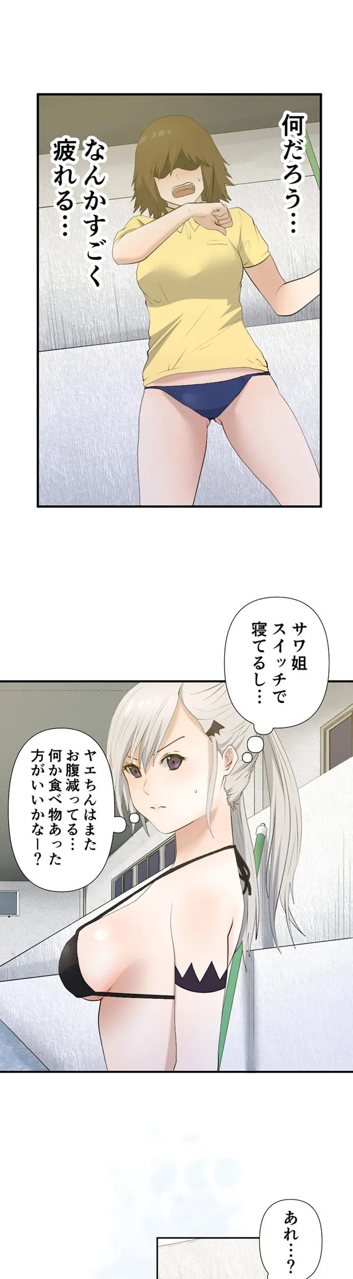 彼女たちは抑えられない！【連載】 第11話 - Page 6