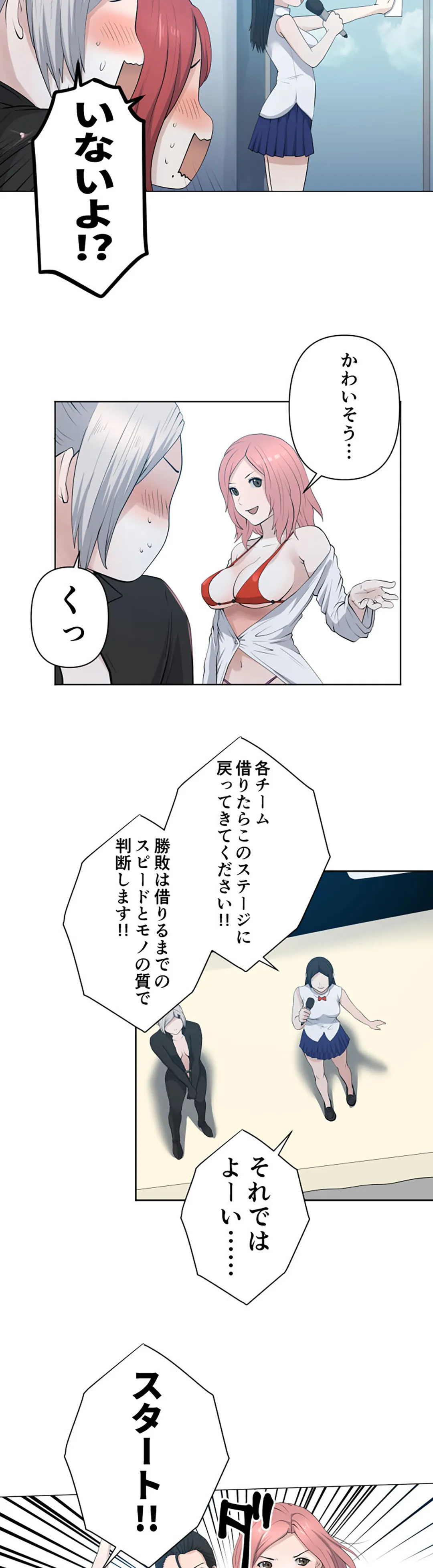 彼女たちは抑えられない！【連載】 第95話 - Page 11