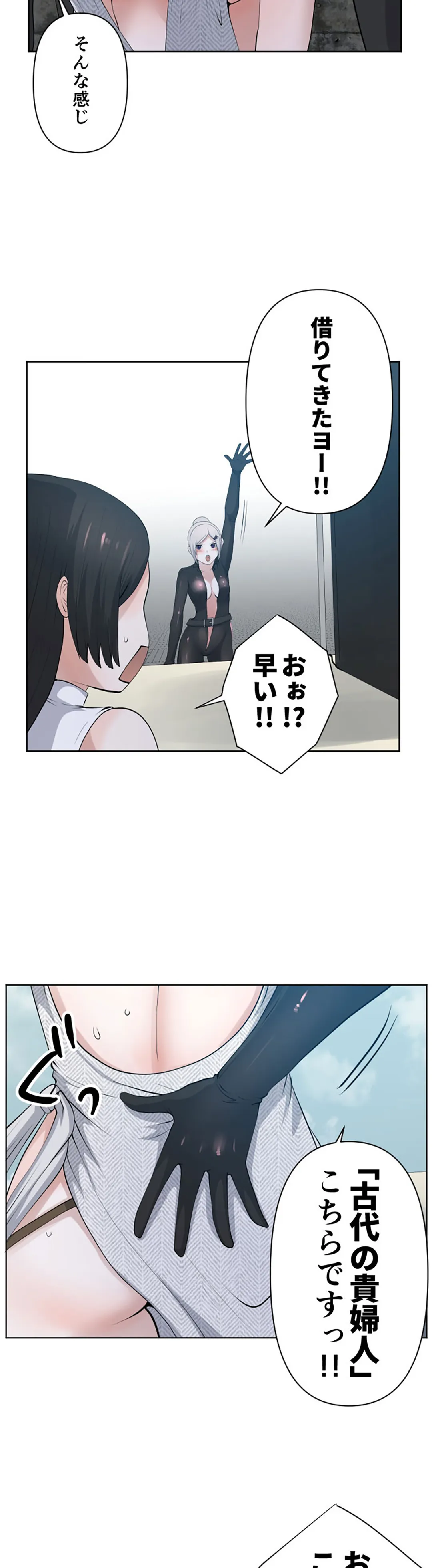 彼女たちは抑えられない！【連載】 第95話 - Page 16