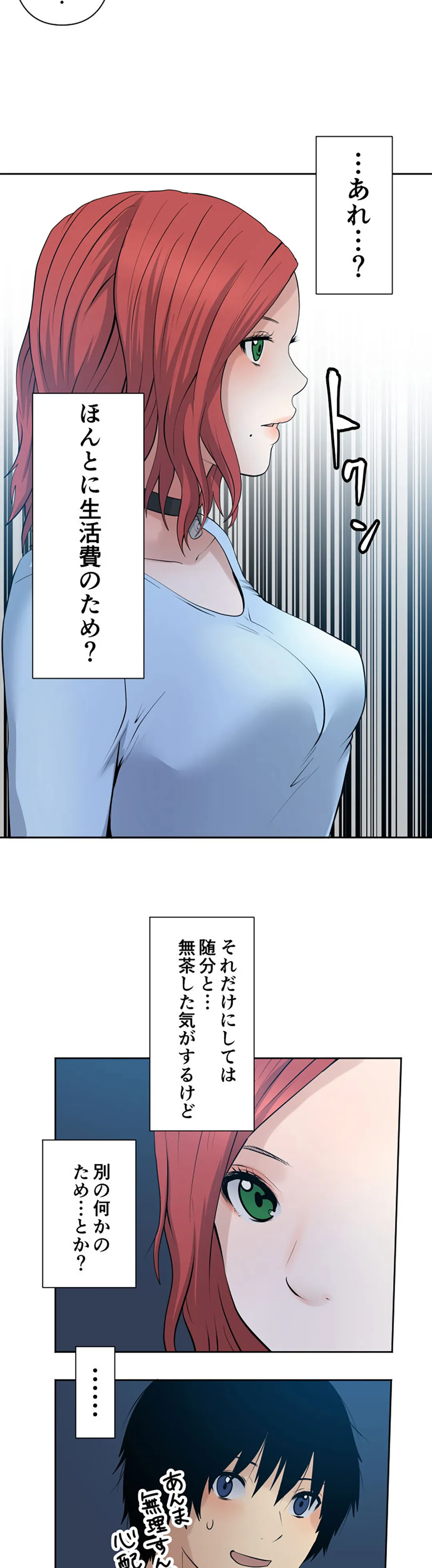 彼女たちは抑えられない！【連載】 第95話 - Page 21