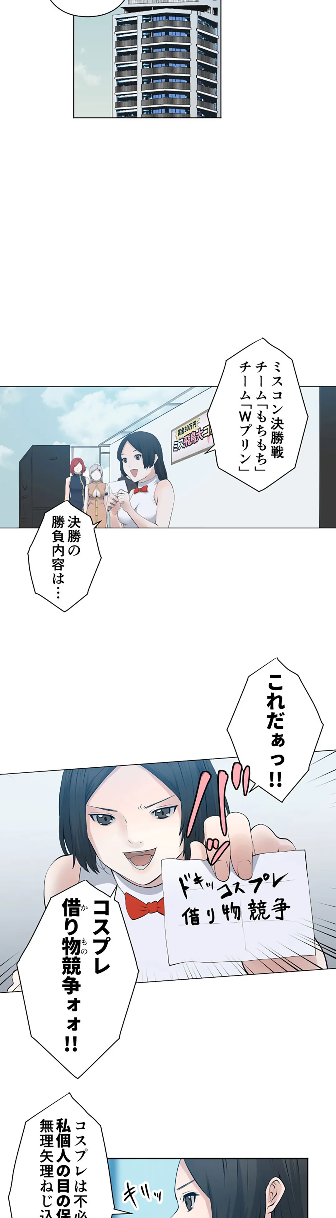 彼女たちは抑えられない！【連載】 第95話 - Page 5