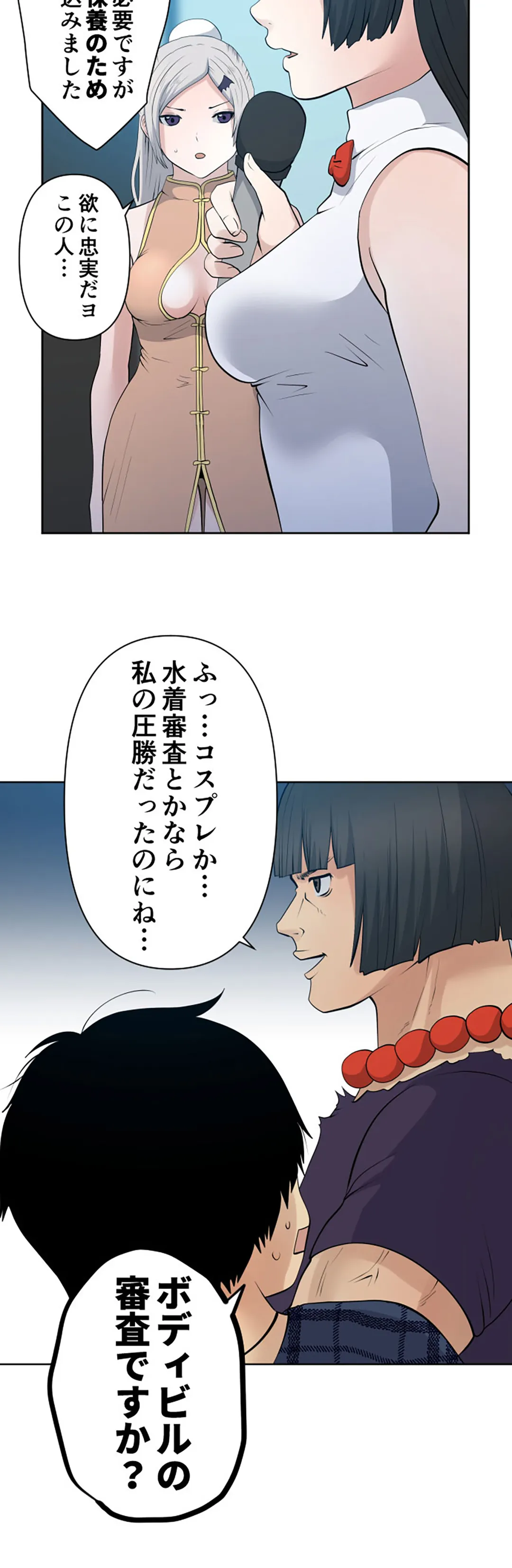 彼女たちは抑えられない！【連載】 第95話 - Page 6