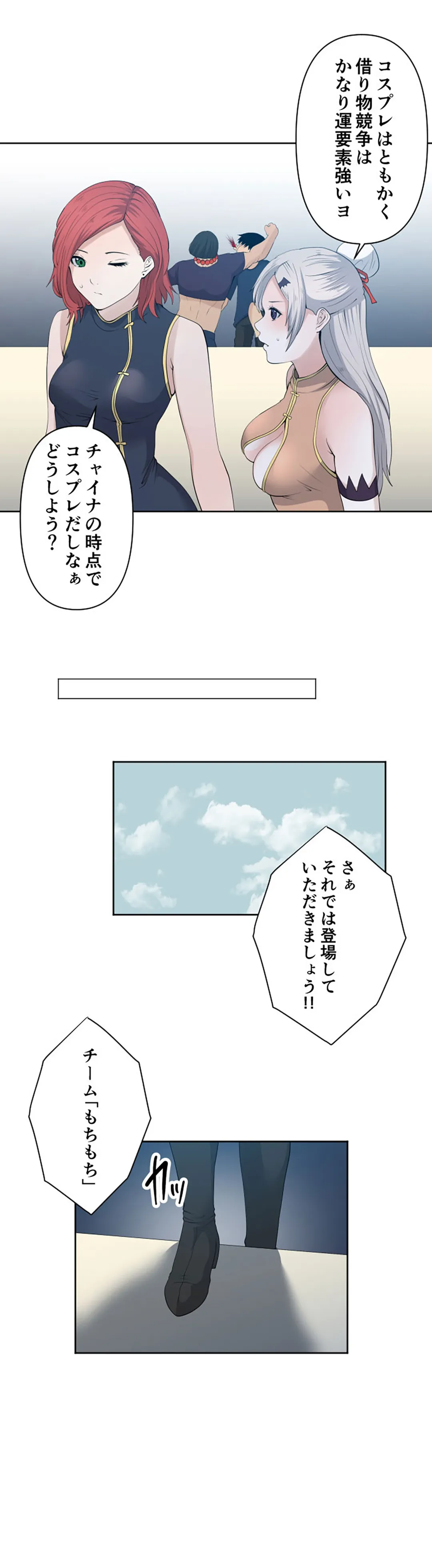 彼女たちは抑えられない！【連載】 第95話 - Page 7