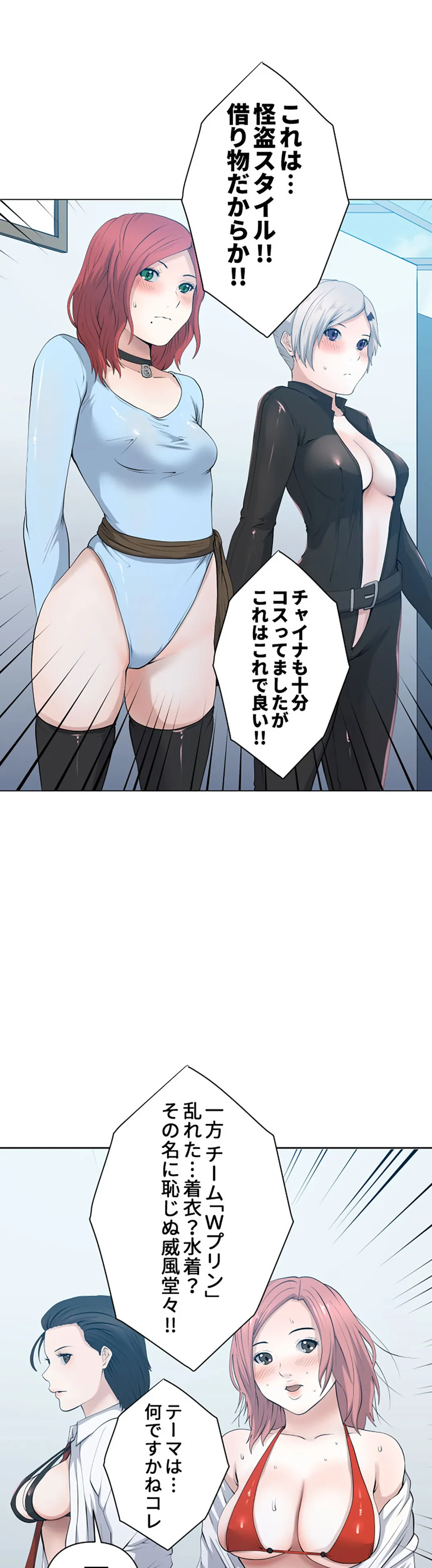 彼女たちは抑えられない！【連載】 第95話 - Page 8