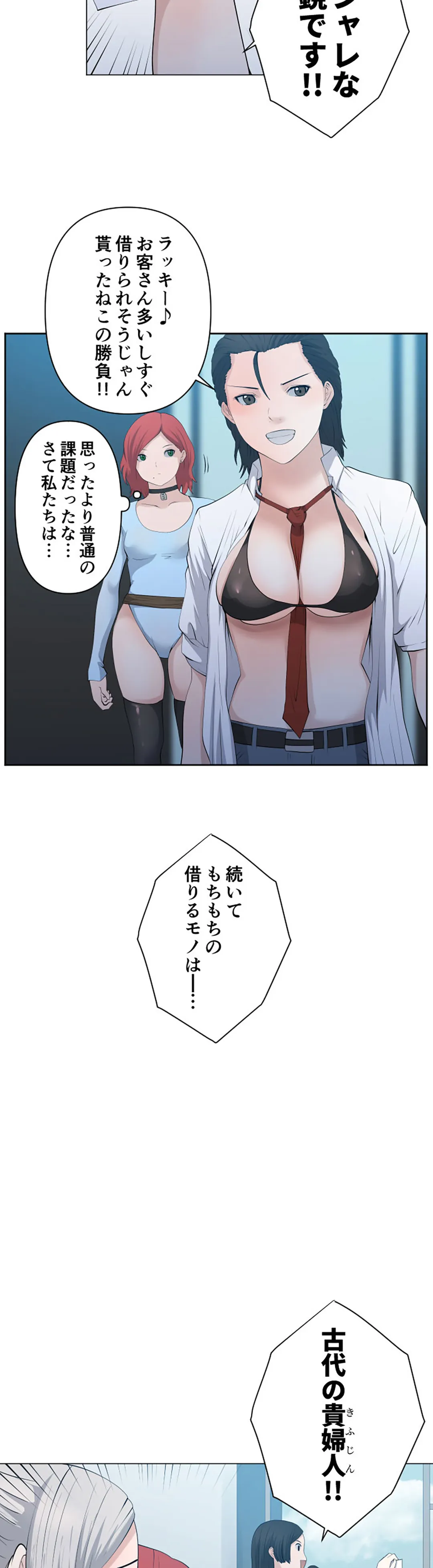 彼女たちは抑えられない！【連載】 第95話 - Page 10