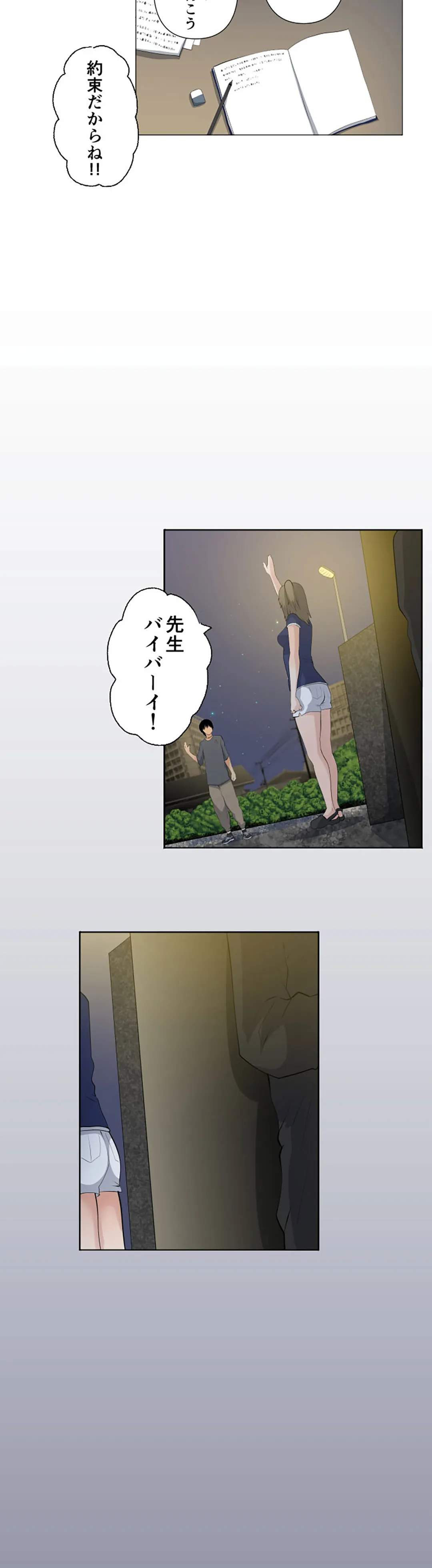 彼女たちは抑えられない！【連載】 第33話 - Page 14