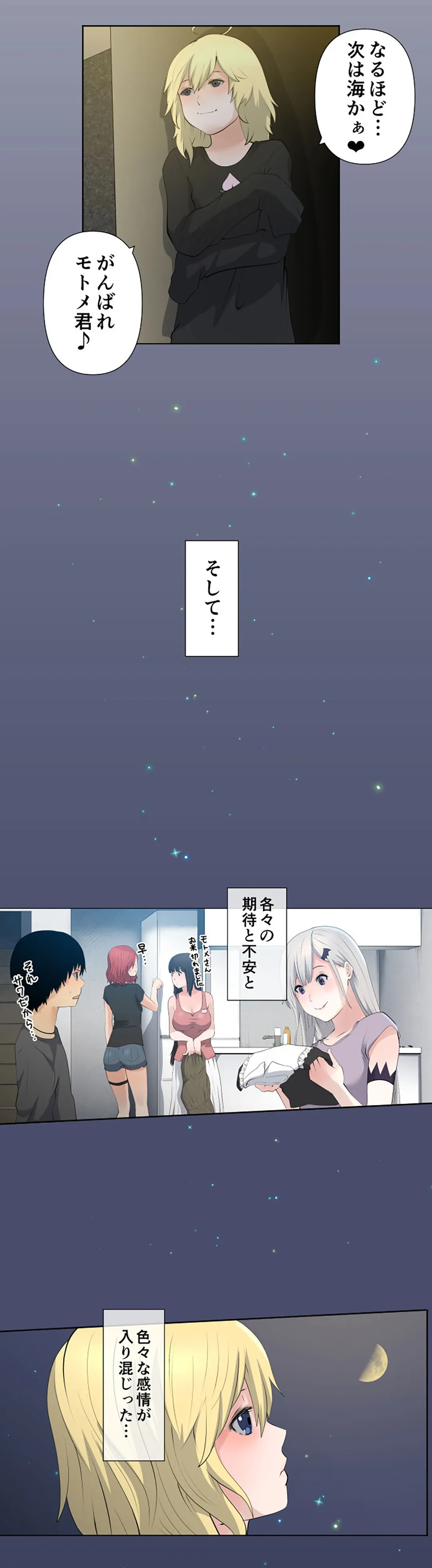 彼女たちは抑えられない！【連載】 第33話 - Page 15