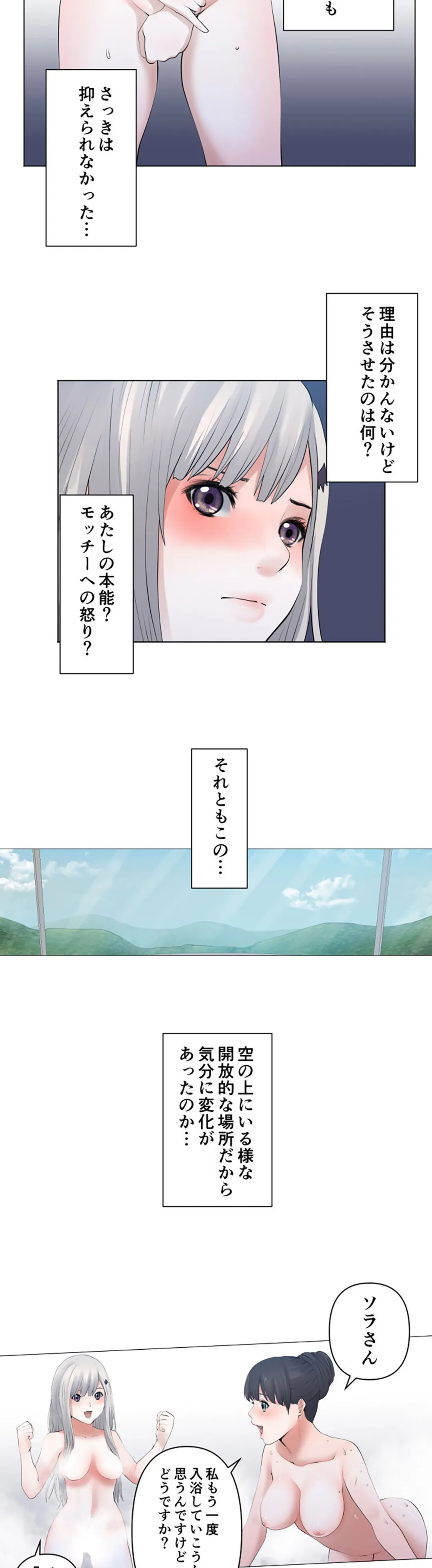 彼女たちは抑えられない！【連載】 第110話 - Page 13