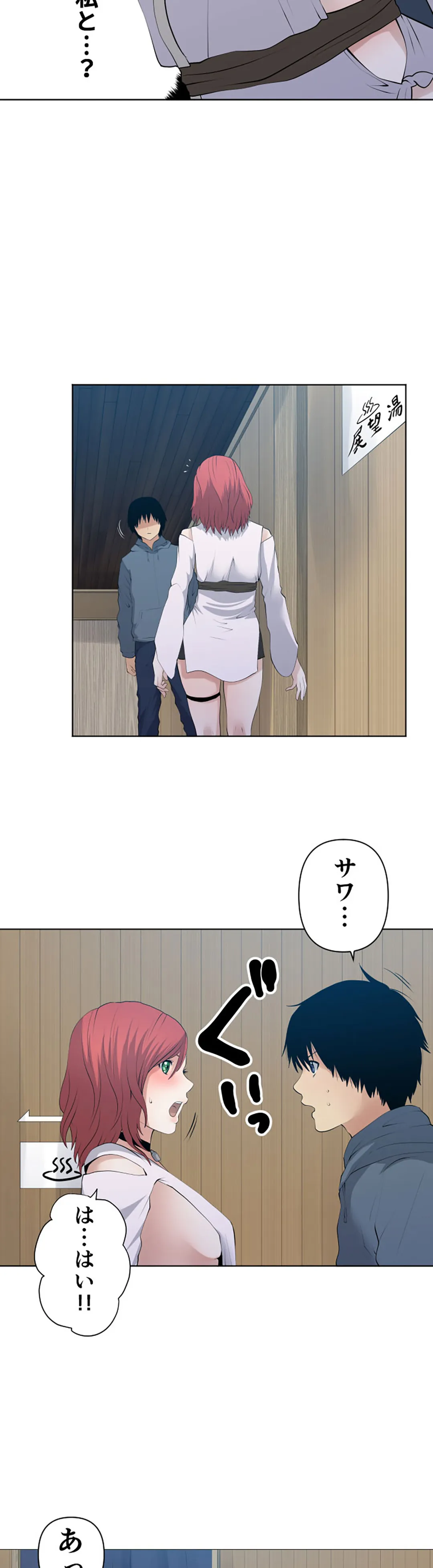 彼女たちは抑えられない！【連載】 第110話 - Page 19