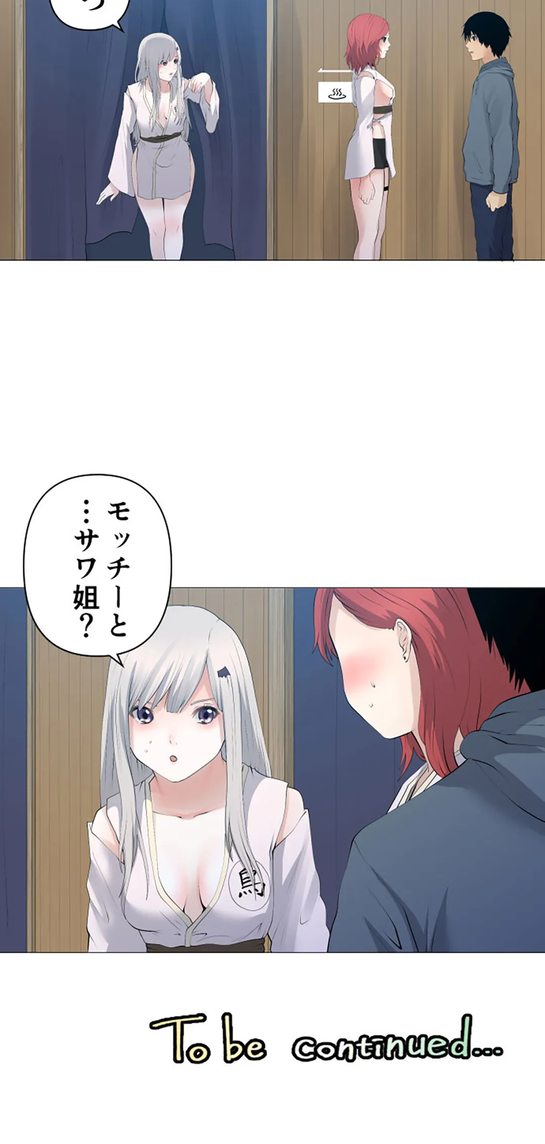 彼女たちは抑えられない！【連載】 第110話 - Page 20