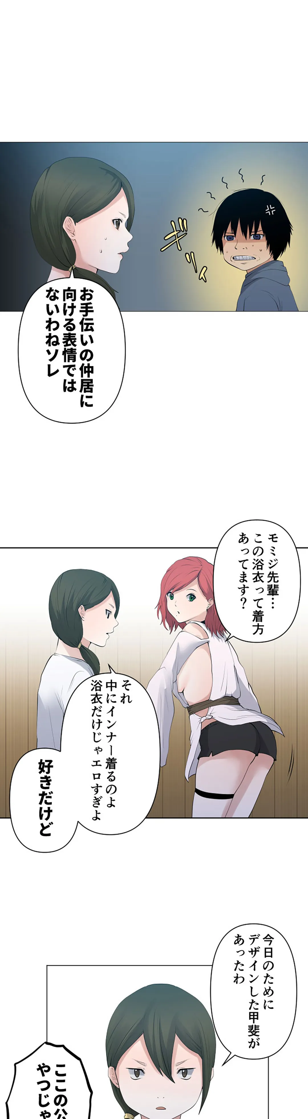 彼女たちは抑えられない！【連載】 第110話 - Page 8