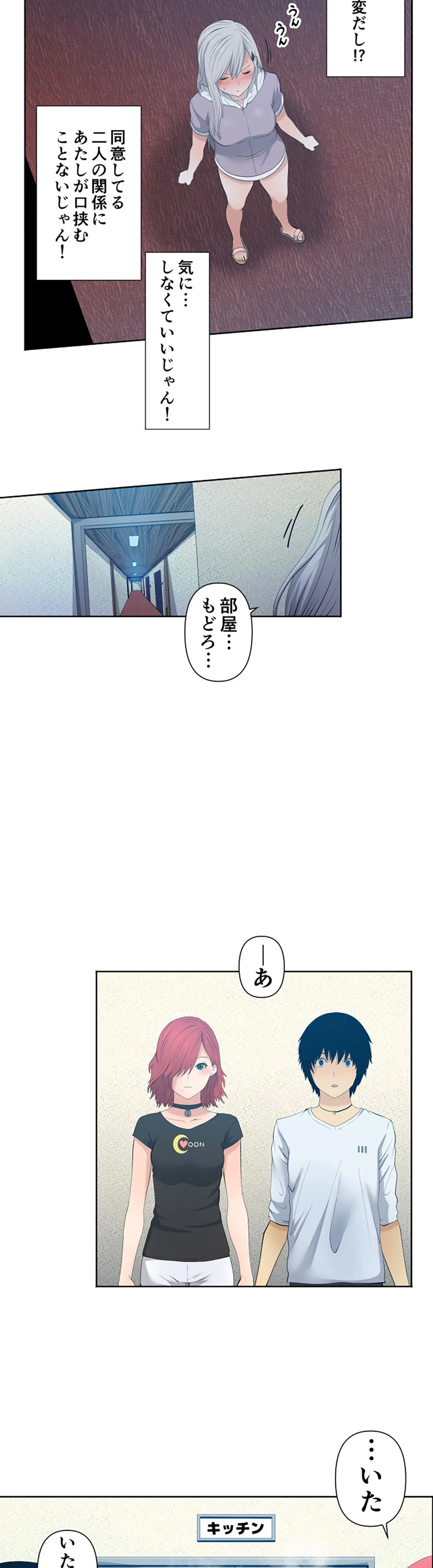 彼女たちは抑えられない！【連載】 第39話 - Page 13