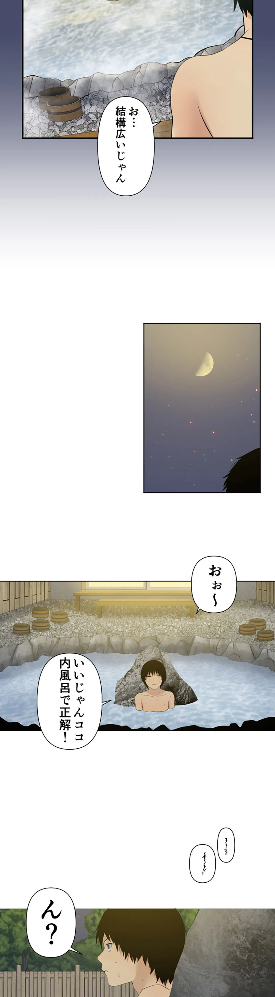 彼女たちは抑えられない！【連載】 第39話 - Page 18