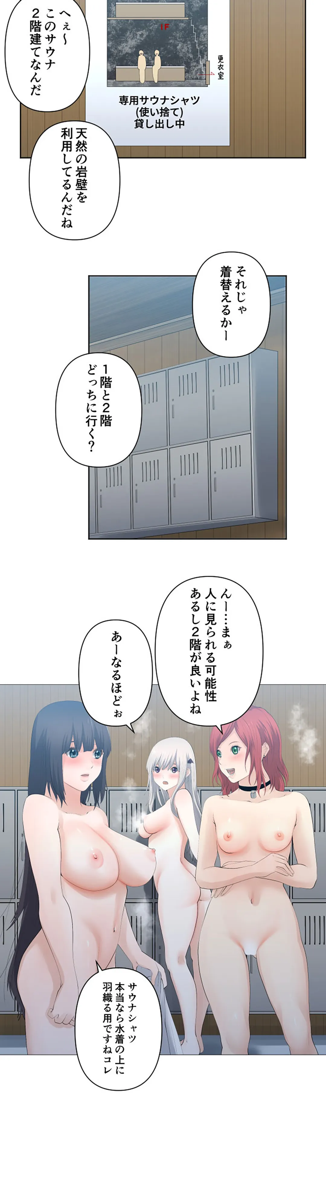 彼女たちは抑えられない！【連載】 第117話 - Page 2